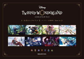 【3980円以上送料無料】DISNEY　TWISTED－WONDERLAND公式ビジュアルブック　カードアート＆線画集　2／