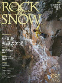 【3980円以上送料無料】ROCK　＆　SNOW　098（winter　issue　dec．2022）／