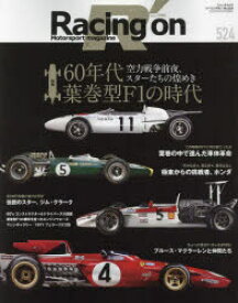 【3980円以上送料無料】Racing　on　Motorsport　magazine　524／