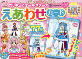 【3980円以上送料無料】プリキュアオールスターズ　えあわせカード／