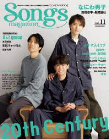 【3980円以上送料無料】Songs　magazine　vol．11／