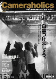 【3980円以上送料無料】Cameraholics　Vol．9／