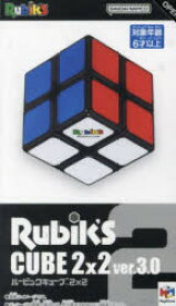 【3980円以上送料無料】ルービックキューブ2×2　ver．3．0／