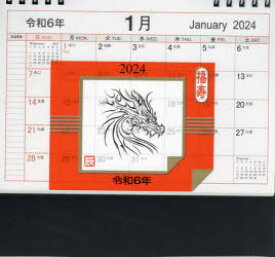 【3980円以上送料無料】小型卓上カレンダー　B6　2024年1月始まり　802／