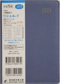 【3980円以上送料無料】リシェル（R）　7（イブニングスカイ）A6判ウィークリー　2024年1月始まり　No．217／