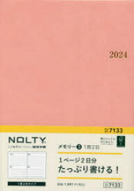 【3980円以上送料無料】NOLTYメモリー3（ピンク）（2024年1月始まり）　7133／
