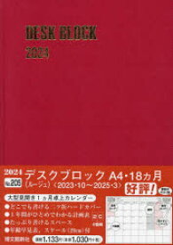 【3980円以上送料無料】マンスリー　デスクブロック　A4　18ヵ月　（ルージュ）　2023年10月始まり　205／