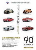 楽天市場】ダットサン フェアレディ sp311の通販