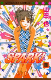 【3980円以上送料無料】SPARK！　　　1／山田　也