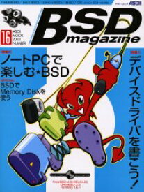 【3980円以上送料無料】BSD　magazine　　16／