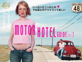 【3980円以上送料無料】MOTOR　HOTEL　GUIDE　Vol．3／