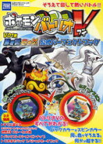 楽天市場】ポケモンバトリオvの通販