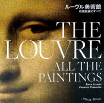 楽天市場】ルーヴル美術館 収蔵絵画のすべての通販