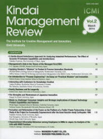 【3980円以上送料無料】Kindai　Management　Review　Vol．2（2014March）／The　Institute　for　Creative　Management　and　Innovation，Kinki
