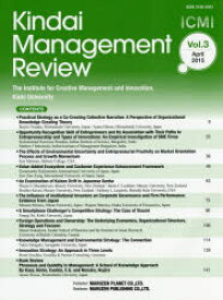 【3980円以上送料無料】Kindai　Management　Review　Vol．3（2015April）／The　Institute　for　Creative　Management　and　Innovation，Kinki