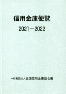 yzMpɕ֗@2021|2022^SMpɋ^