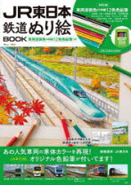 楽天市場】電車 色鉛筆の通販