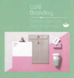 【送料無料】Cafe　Branding　ROMANTIC　COFFEE　TIME：Graphic　＆　Space　Design／Carlos　Garcia／〔編〕