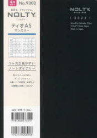 【3980円以上送料無料】9300．ティオA5マンスリー／