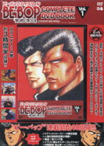 楽天市場】ビー・バップ・ハイスクール（本・雑誌・コミック）の通販