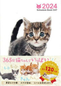 【3980円以上送料無料】Schedule　Book　CAT／
