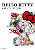 【送料無料】HELLO　KITTY　ART　COLLECTION／