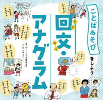 楽天市場】図説ことばあそび遊辞苑の通販
