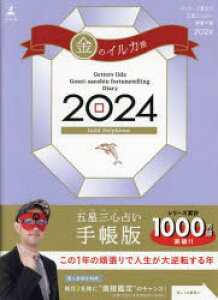 y3980~ȏ㑗zf24@ܐOS肢J^@̃CJ^Qb^[Yѓc