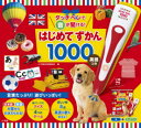 【送料無料】はじめてずかん1000／小学館辞典編集部　編