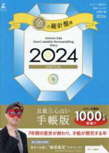 y3980~ȏ㑗zf24@ܐOS肢J^@̗jՍ^Qb^[Yѓc