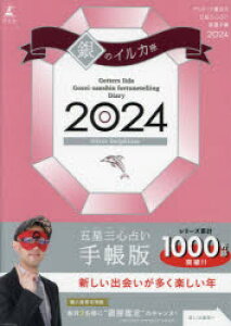 y3980~ȏ㑗zf24@ܐOS肢J^@̃CJ^Qb^[Yѓc
