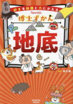 楽天市場】地底少年チャッピー 小学館の通販 