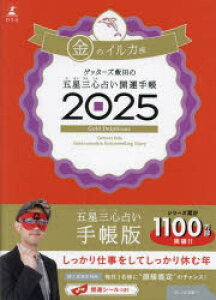 y3980~ȏ㑗zf25@ܐOS肢J^@̃CJ^Qb^[Yѓc
