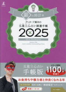 y3980~ȏ㑗zf25@ܐOS肢J^蒠@̎v^Qb^[Yѓc
