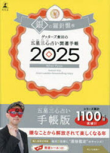 y3980~ȏ㑗zf25@ܐOS肢J^@̗jՍ^Qb^[Yѓc