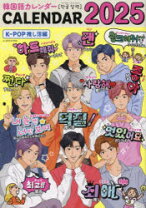 楽天市場】k-pop カレンダーの通販