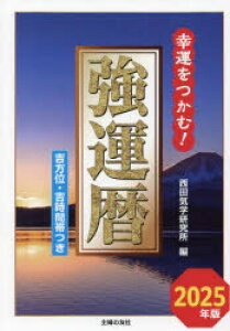 y3980~ȏ㑗z^@K^ށI@2025NŁ@gʁEgԑт^cCw^