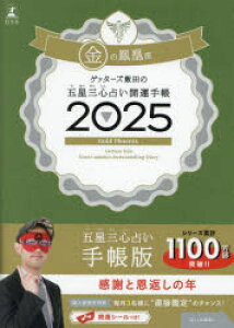 y3980~ȏ㑗zf25@ܐOS肢J^蒠@̖P^Qb^[Yѓc