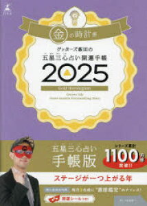 y3980~ȏ㑗zf25@ܐOS肢J^蒠@̎v^Qb^[Yѓc