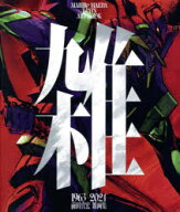 【送料無料】雑　前田真宏雑画集／前田真宏／著