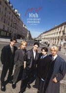 【送料無料】M！LK10th　ANNIVERSARY　PHOTOBOOK〜パリじゃん〜／M！LK／著