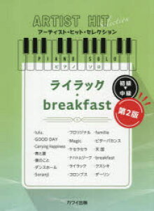 �y3980�~�ȏ㑗�������z���C���b�N�^breakfast�^
