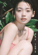 【送料無料】水光　南琴奈／松岡一哲／写真