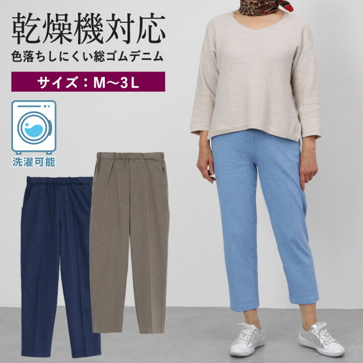楽天市場】【色落ちしにくい総ゴムデニム】シニアファッション 