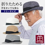 【父の日お届け指定 無料ラッピング】シニアファッション メンズ 帽子 80代 70代 60代 90代 春夏 紳士 形…