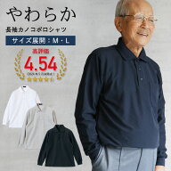 ポロシャツ 長袖 メンズ 春夏 秋 鹿の子 胸ポケット 男性 紳士服 白 黒 ネイビー グレー やわらかカノコ …