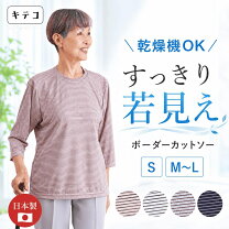 楽天市場】レディースファッション 60代（トップス｜レディース 