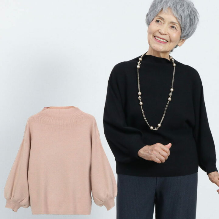 楽天市場 シニアファッション レディース 80代 70代 60代 90代 秋冬 バルーン袖 ニット プルオーバー カットソー ボトルネック おばあちゃん 服 婦人服 女性 ミセス 祖母 お年寄り 老人 高齢者 プレゼント 実用的 tcマート シニアファッション 楽天市場 シニアファッション レディース 80代 70代 60代 90代 秋冬 バルーン袖 ニット プルオーバー カットソー ボトルネック おばあちゃん 服 婦人服 女性 ミセス 祖母 お年寄り 老人 高齢者 プレゼント 実用的 tcマート シニアファッション