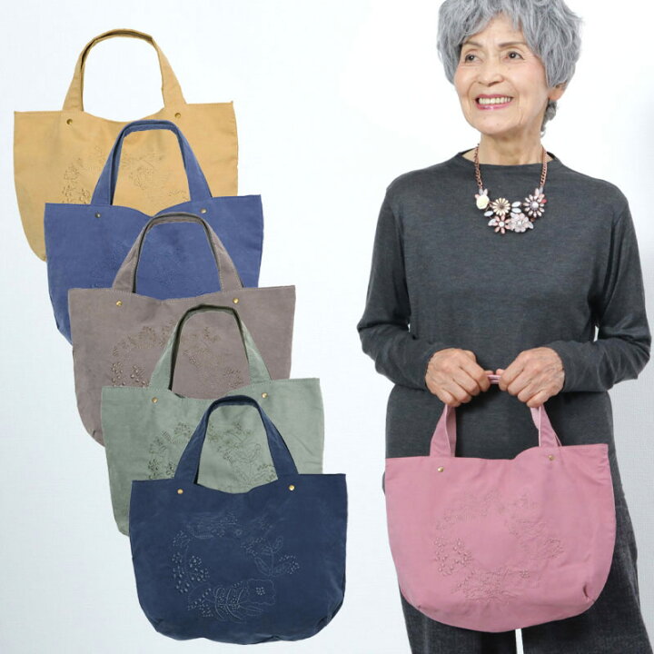 楽天市場 シニアファッション レディース 80代 70代 60代 90代 秋冬 ピーチスキン風 花刺しゅう 手さげバッグ かばん 鞄 おばあちゃん 服 婦人服 女性 ミセス 祖母 お年寄り 老人 高齢者 プレゼント 実用的 tcマート シニアファッション 楽天市場 シニアファッション レディース 80代 70代 60代 90代 秋冬 ピーチスキン風 花刺しゅう 手さげバッグ かばん 鞄 おばあちゃん 服 婦人服 女性 ミセス 祖母 お年寄り 老人 高齢者 プレゼント 実用的 tcマート シニアファッション
