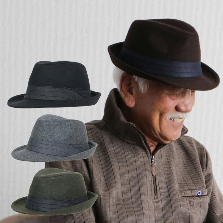 楽天市場 シニア 帽子 メンズ 男性 おじいちゃん プレゼント ファッション 秋冬 70代 80代 90代 贈り物 高齢者 紳士服 ギフト ウール メルトン ハイバック 中折れハット ｔｃマート シニアファッション